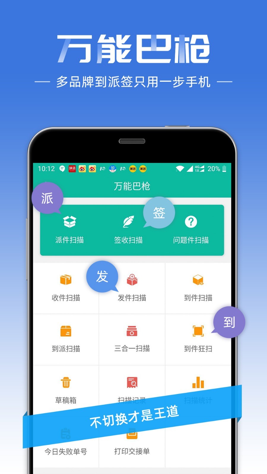 快宝快递员app官方版截图3