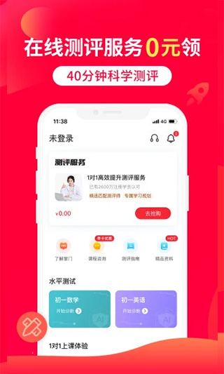 掌门1对1辅导app最新版截图1