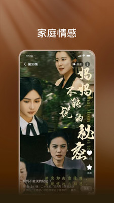 ����糡app�ٷ������ͼ3