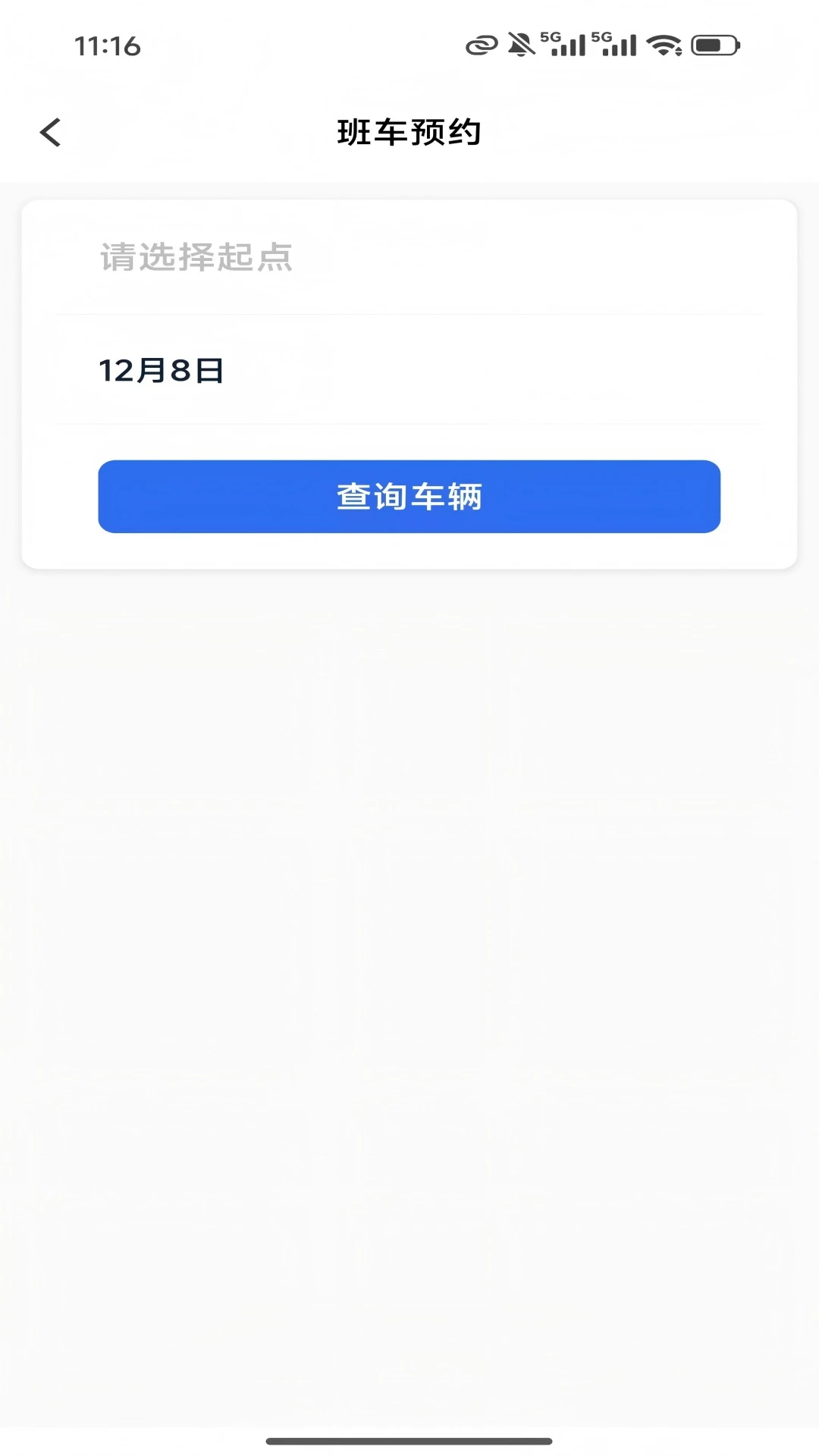 扬安智行2026最新版截图3