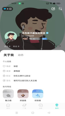 �ǿ�����app��Ԫ�罻��ͼ0