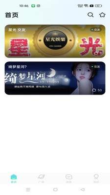 �ǿ�����app��Ԫ�罻��ͼ1