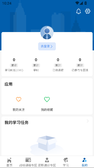国企学习app官方正版截图0