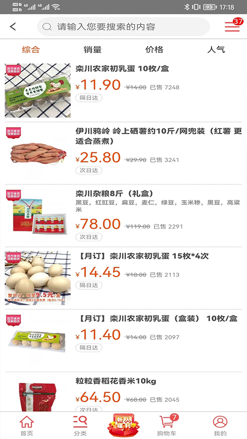 ��ʱ���̳�app�ٷ����ͼ2