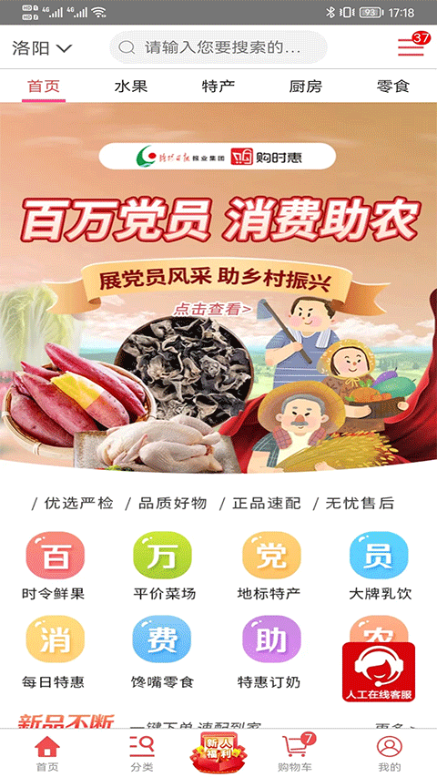 ��ʱ���̳�app�ٷ����ͼ3