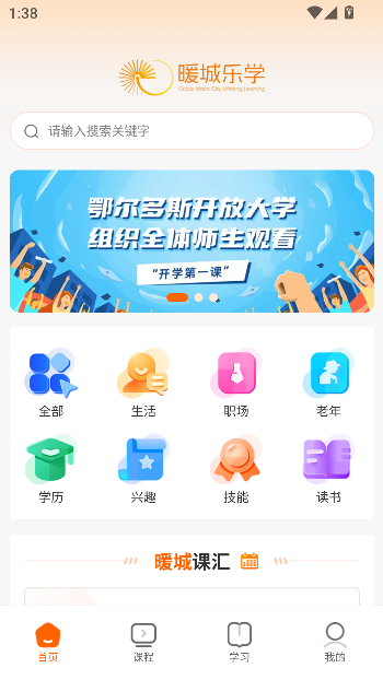 ů����ѧapp���°��ͼ0