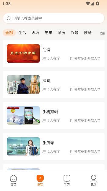 ů����ѧapp���°��ͼ3