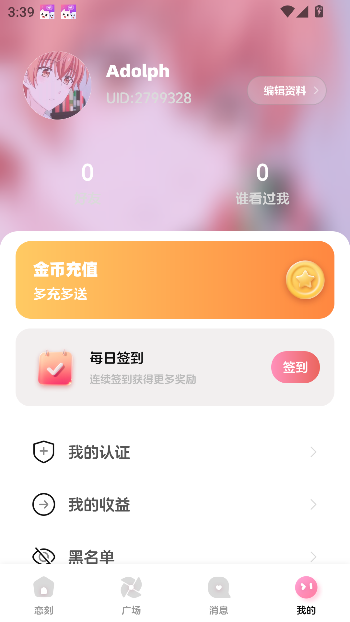 ����app���߽��ѽ�ͼ2