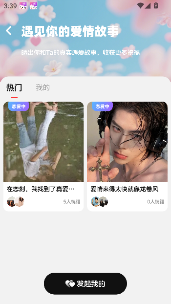 ����app���߽��ѽ�ͼ3