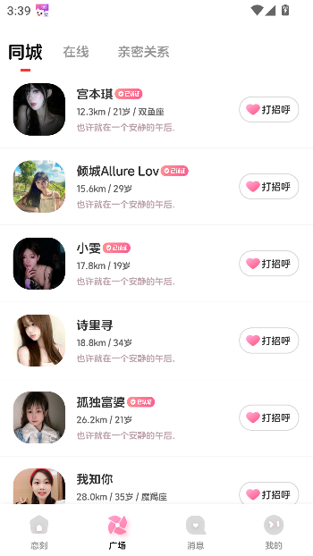 ����app���߽��ѽ�ͼ1