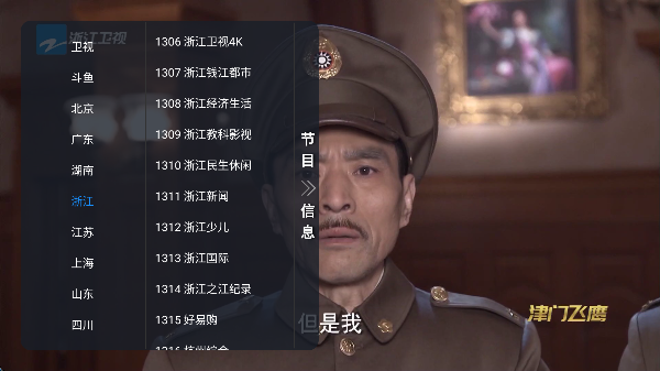 元宝tv电视直播港澳台版截图0