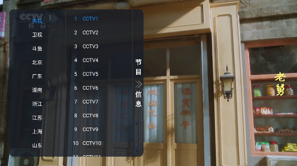 元宝tv电视直播港澳台版截图2