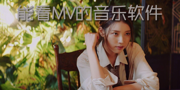 �ܿ�MV����������