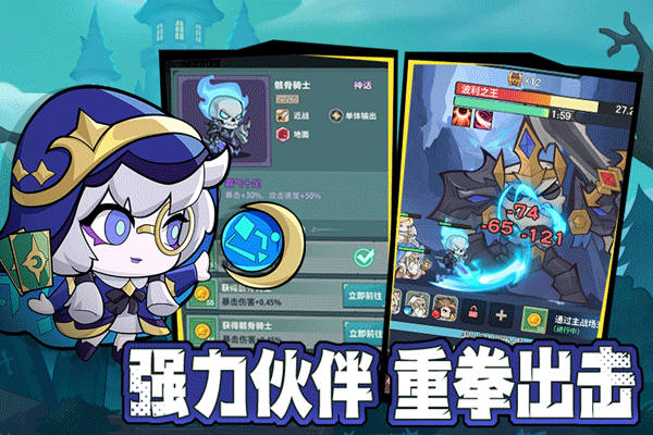 骑士与大龙手游官方版截图1