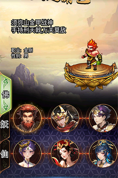 汉风西游OL官方正版截图0