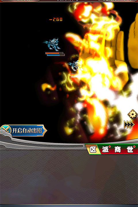 汉风西游OL官方正版截图1