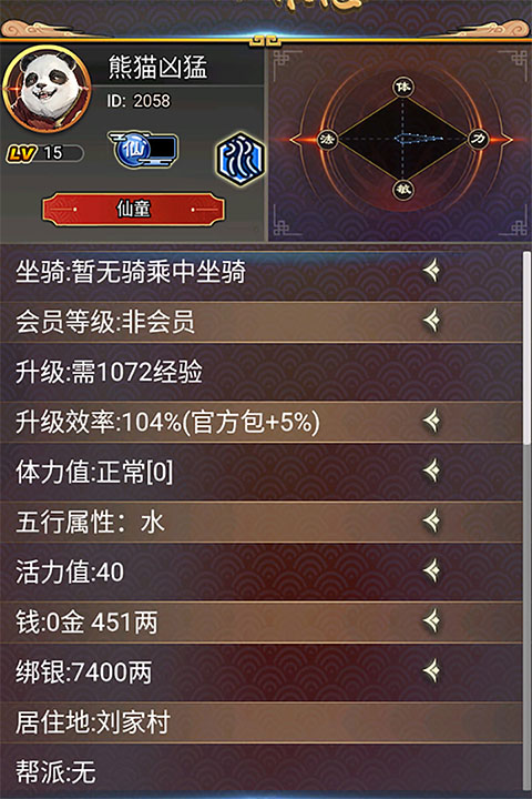 汉风西游OL官方正版截图2