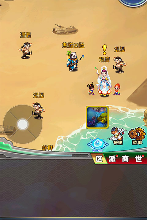 汉风西游OL官方正版截图3