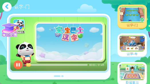 宝宝学数字免费版(宝宝玩加减法)截图0