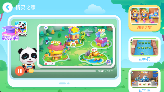 宝宝学数字免费版(宝宝玩加减法)截图1