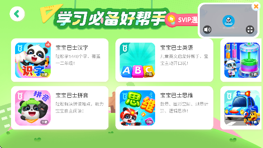 宝宝学数字免费版(宝宝玩加减法)截图3