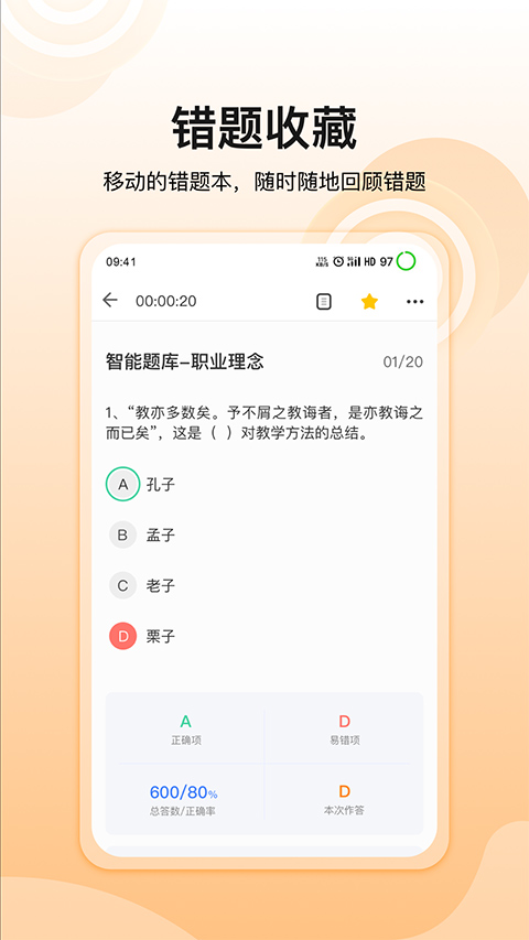 超格教育app官方版截图3
