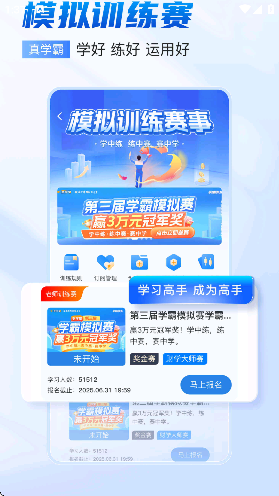 财学堂app官方正版截图1