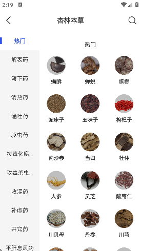 杏林学堂网页版(杏林学堂Pro)截图1