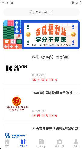 杏林学堂网页版(杏林学堂Pro)截图2