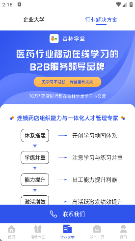 杏林学堂网页版(杏林学堂Pro)截图3