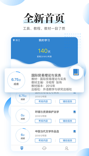 �Կ����̿���app��ͼ3