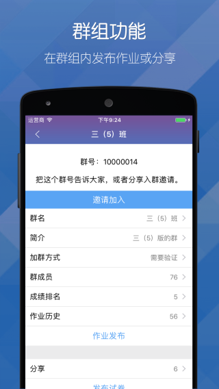 磨题帮官方下载截图2
