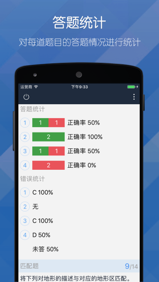 磨题帮官方下载截图3