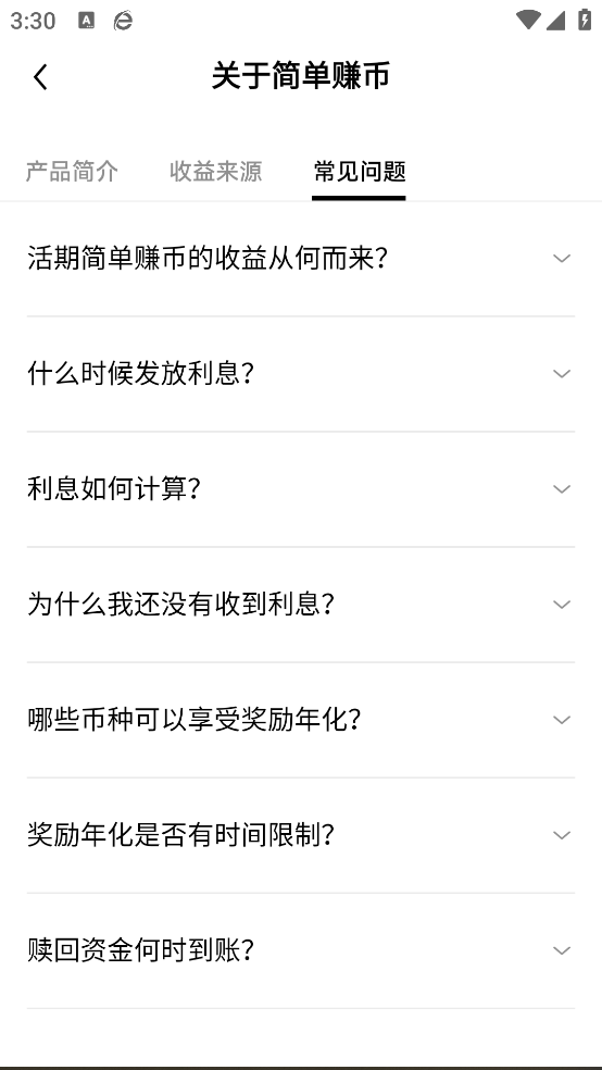 欧亿钱包app最新版截图3