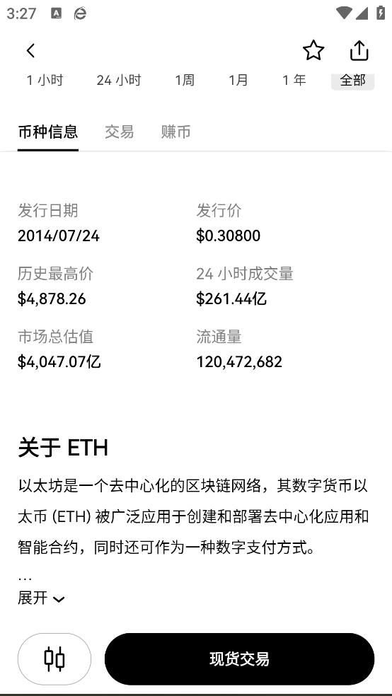 欧亿钱包app最新版截图2