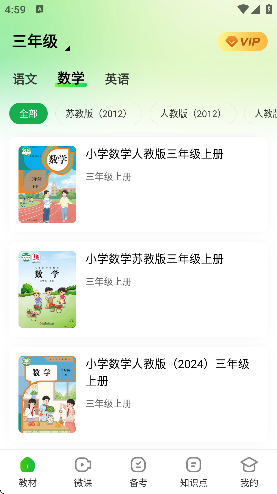 ��Сѧͬ��������Ѱ��ͼ3