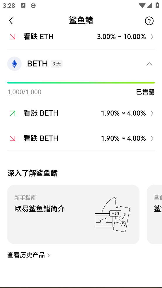 欧亿钱包app最新版截图4