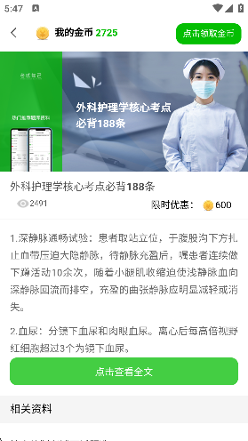 ����֪�����°汾��ͼ3