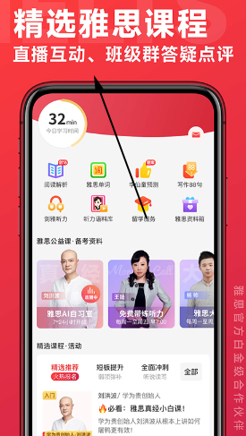 学为贵雅思官方版截图0