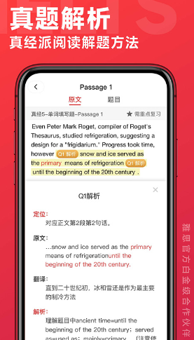 学为贵雅思官方版截图1