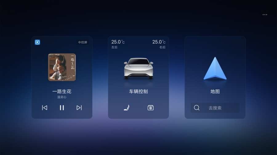 比亚迪畅联app手机版截图0