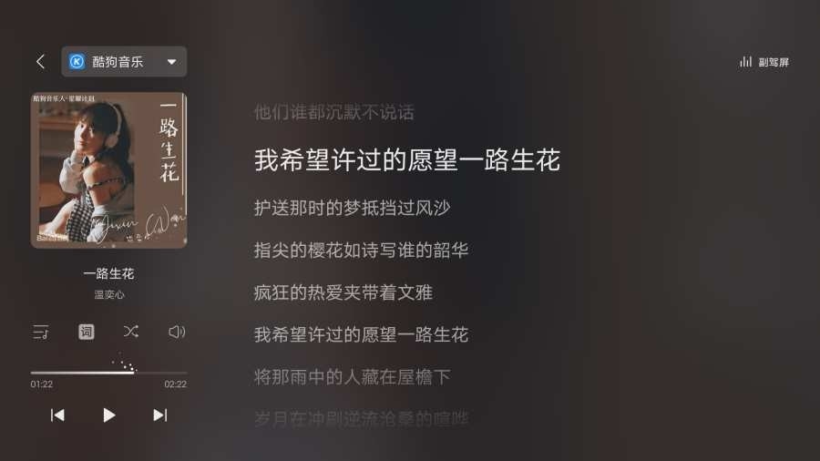 比亚迪畅联app手机版截图3