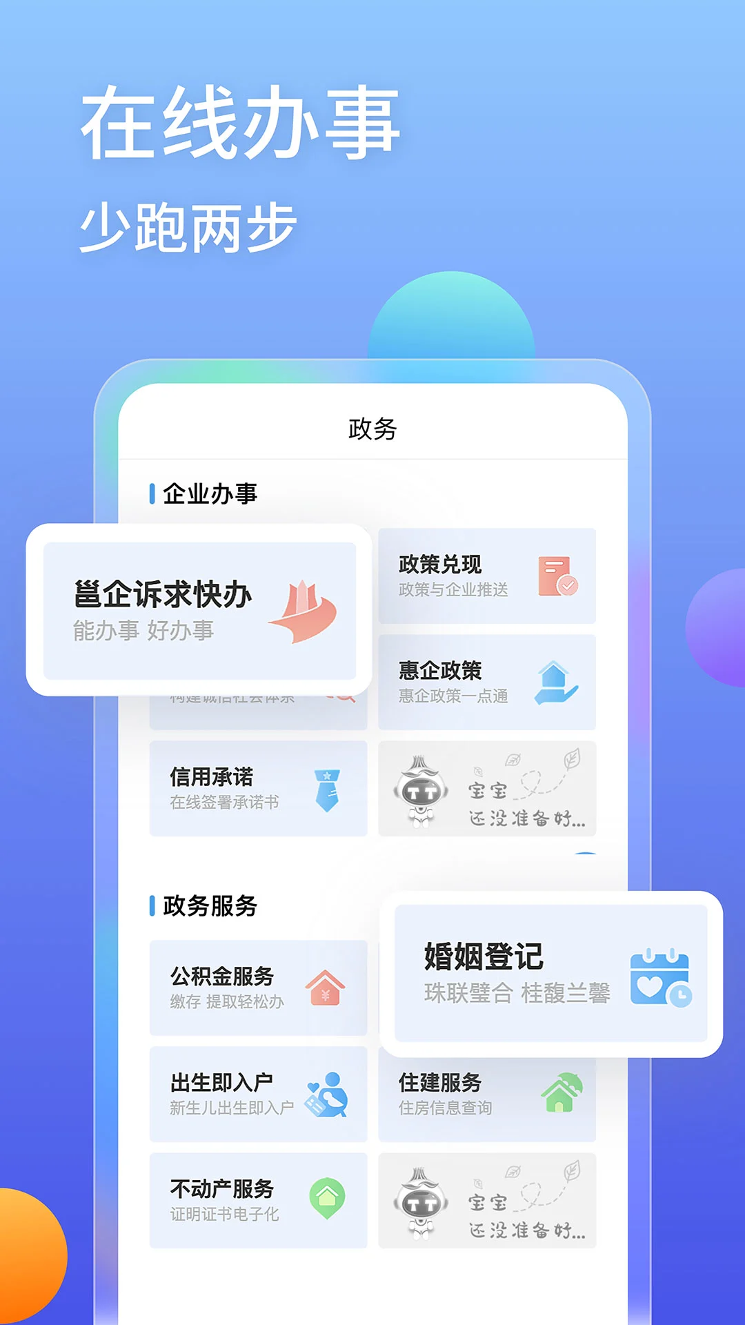 爱南宁公交车二维码截图0