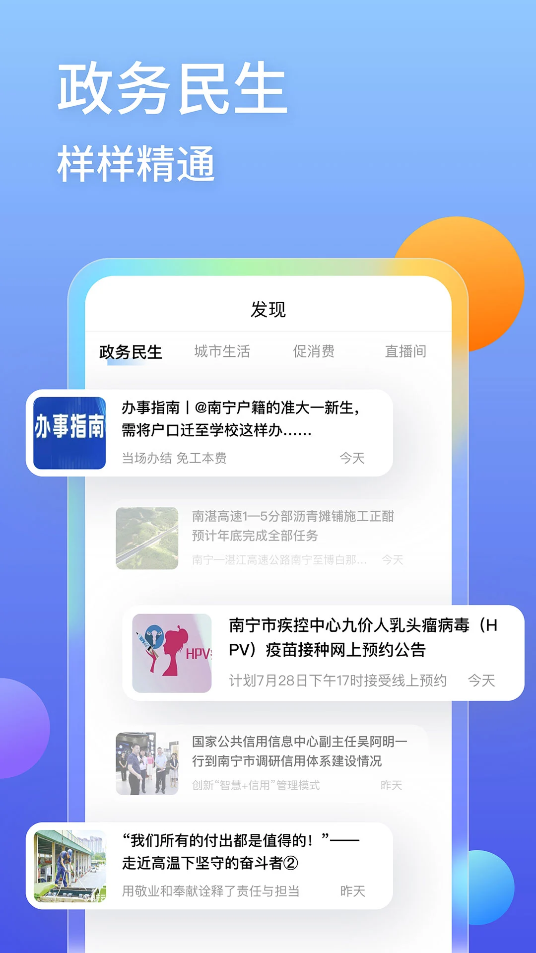爱南宁公交车二维码截图3