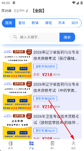 易考宝典app最新版截图3