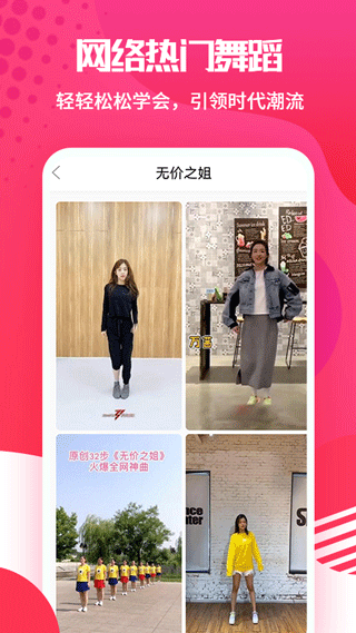 广场舞大全免费观看截图3