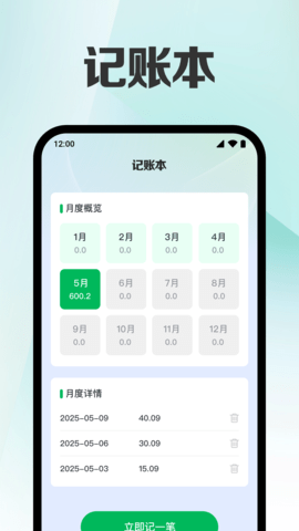 话费余额流量查询app最新版截图2