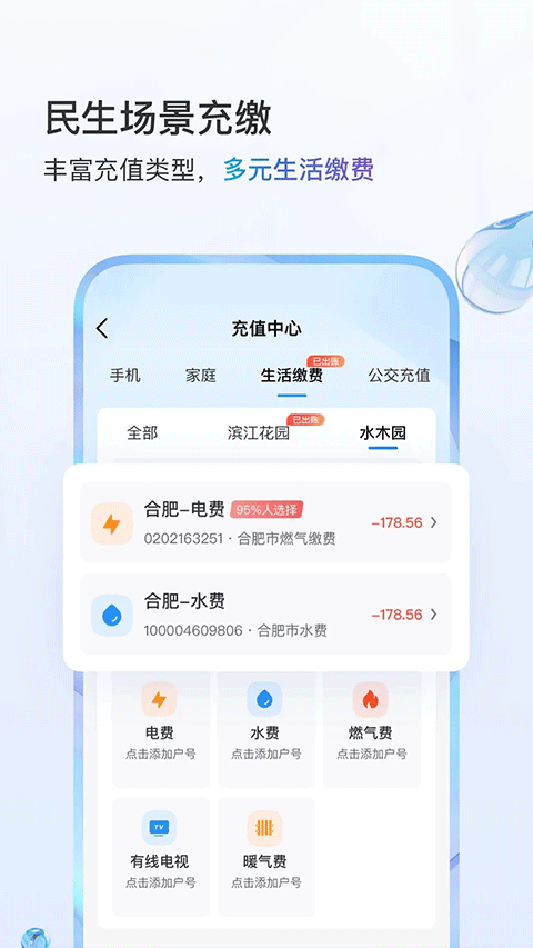 中国移动河北网上营业厅截图2