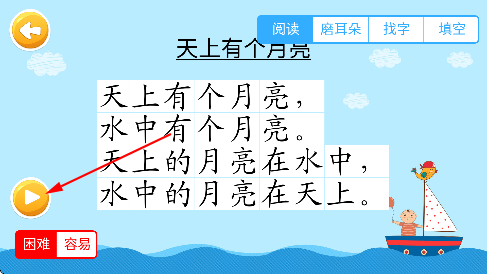 四五认字app官方版截图3