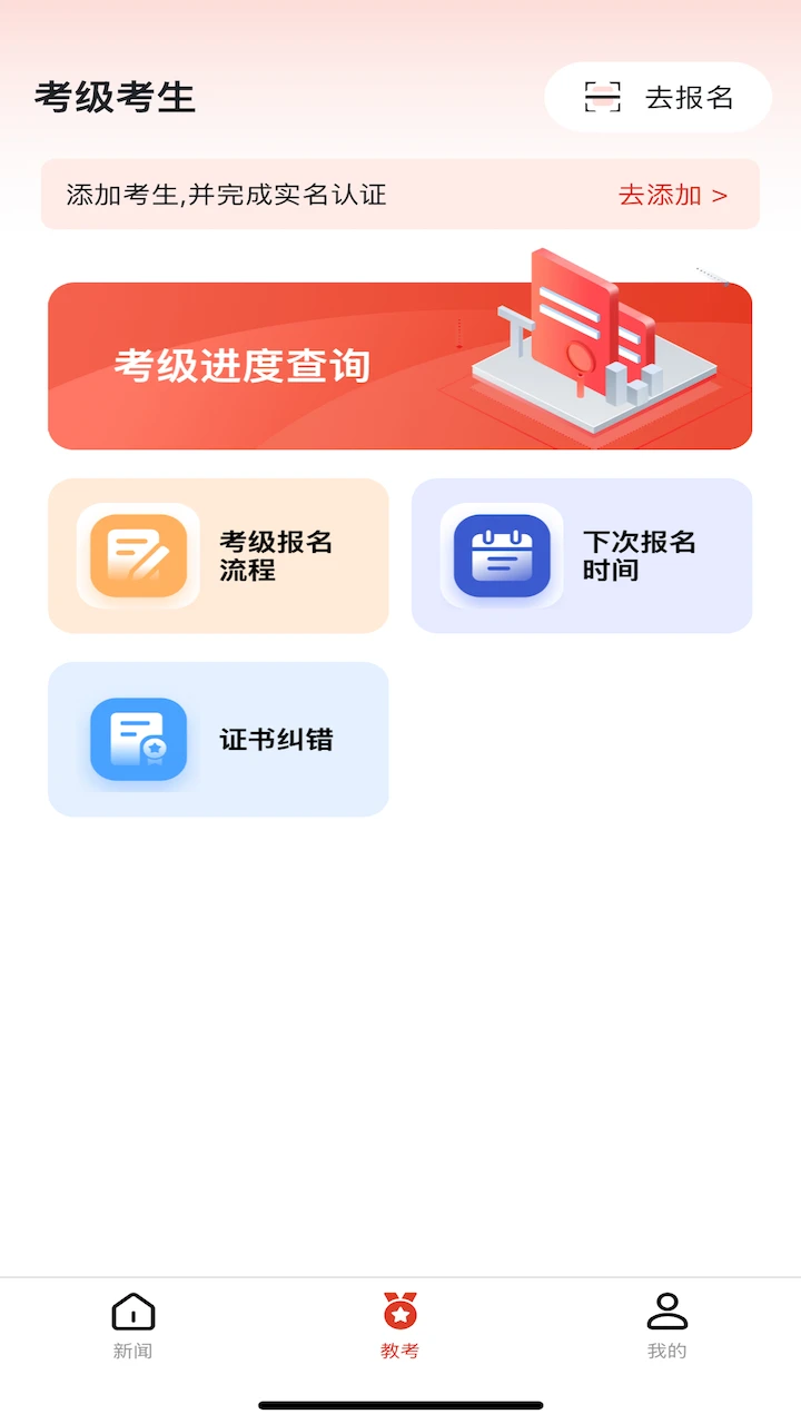 舞蹈教考通app最新版截图1